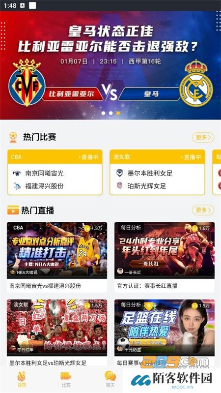 鑫球直播