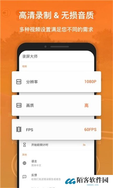xrecorder录屏大师