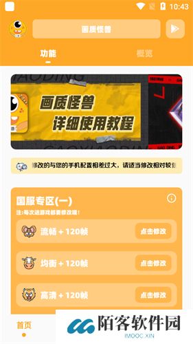 画质怪兽2.0