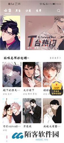 油条漫画
