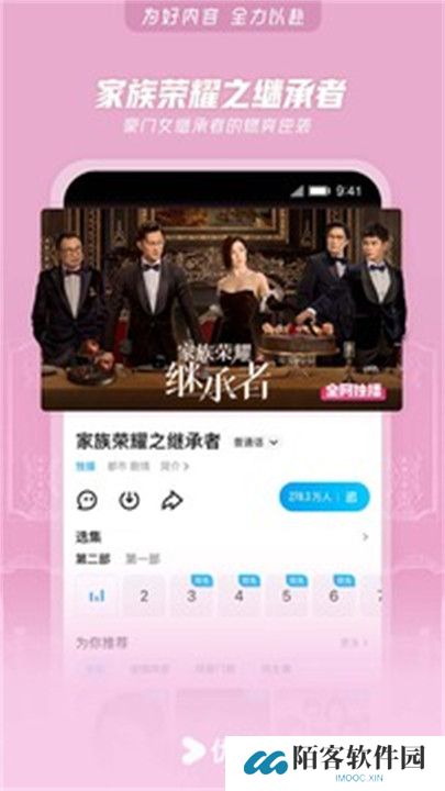 优酷视频APP安卓版
