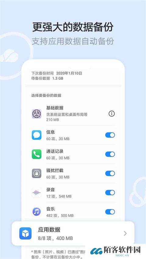 华为文件管理器