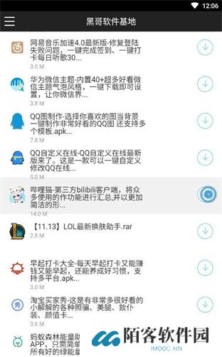 黑哥软件资料库