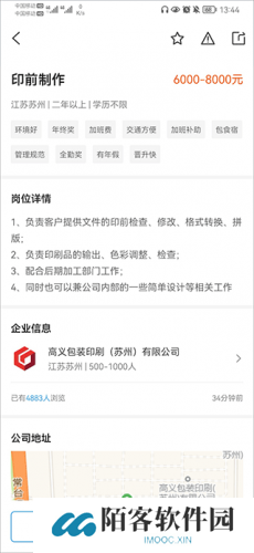 达达印刷人才网