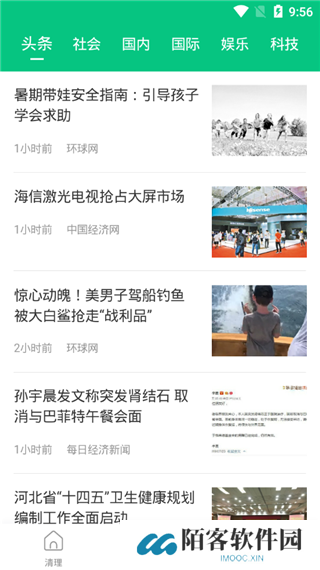 悟空手机清理管家