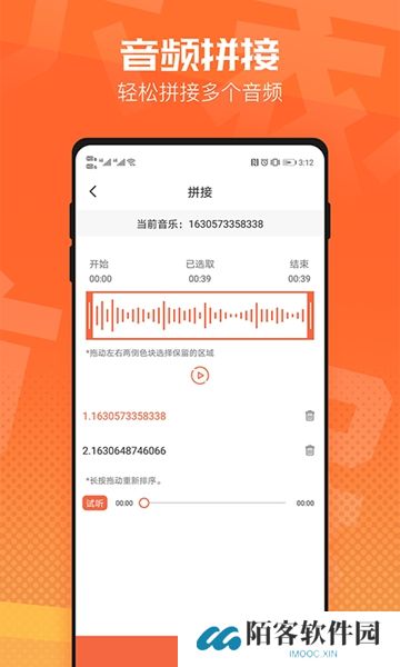 音频裁剪器下载