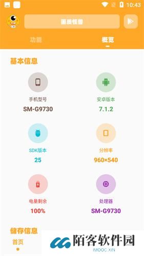 画质怪兽2.0