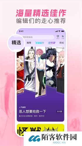 哔哩哔哩漫画app安装包