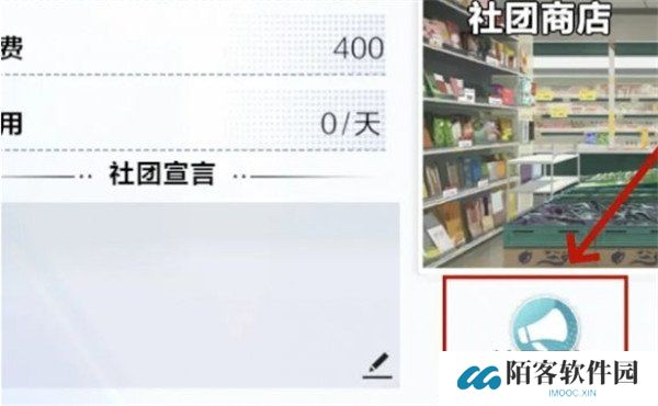 排球少年新的征程社团通知怎么发 社团通知发布方法