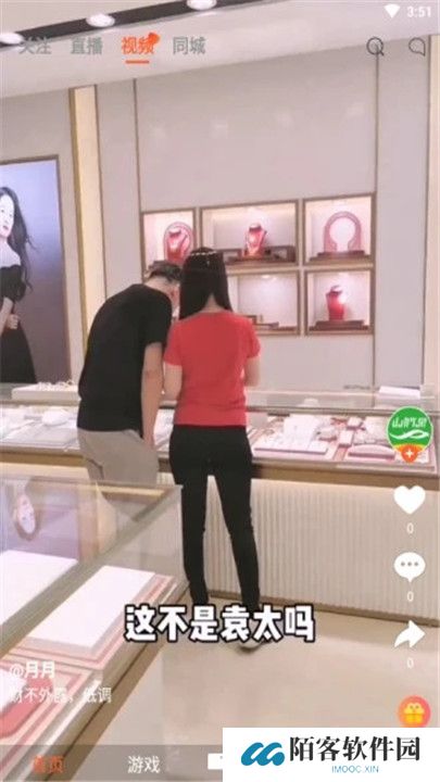 山竹泉极速版截图