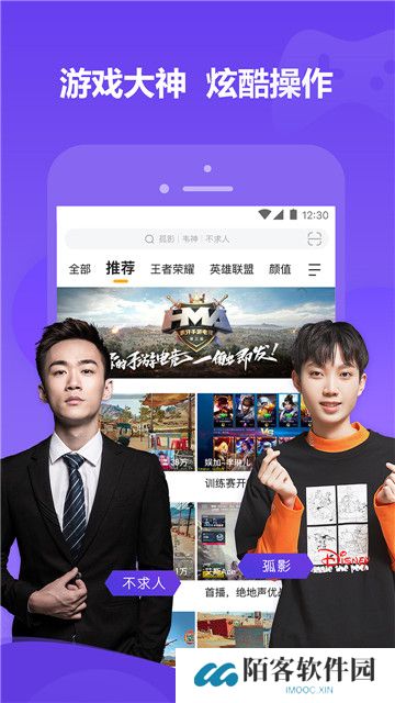 虎牙直播最新版2024