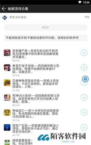 黑哥软件资料库