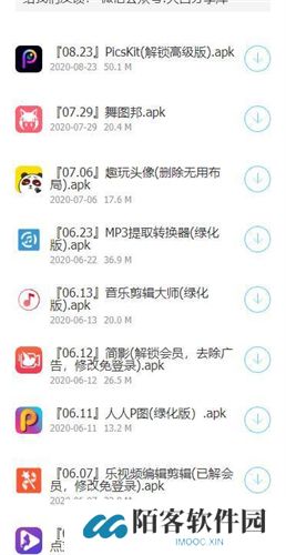 黑哥软件资料库