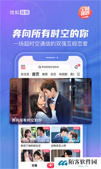 搜狐视频APP安卓版