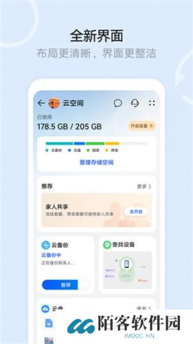 华为文件管理器