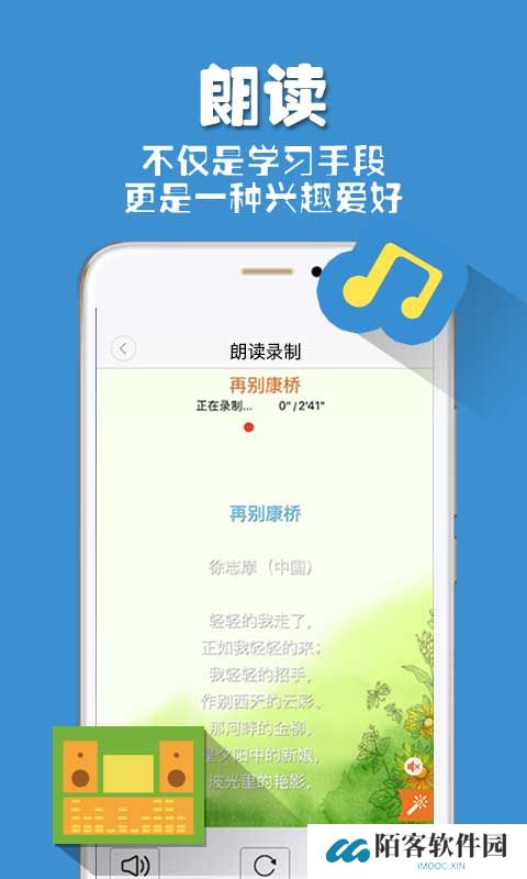 朗读者