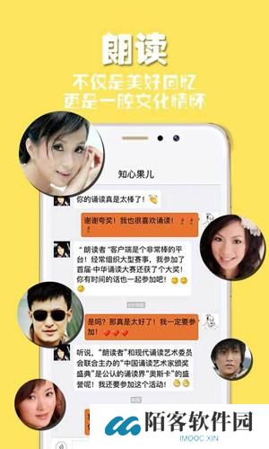 朗读者手机版