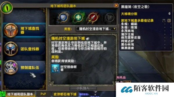 魔兽世界永恒时空撕裂者怎么获得 时空撕裂者获取方法