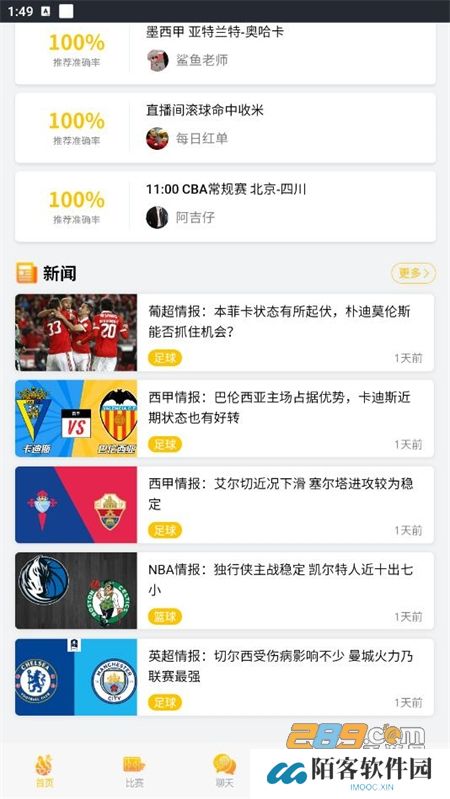 鑫球直播