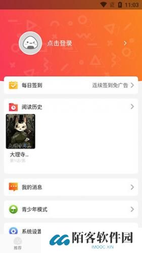 好看漫画手机版