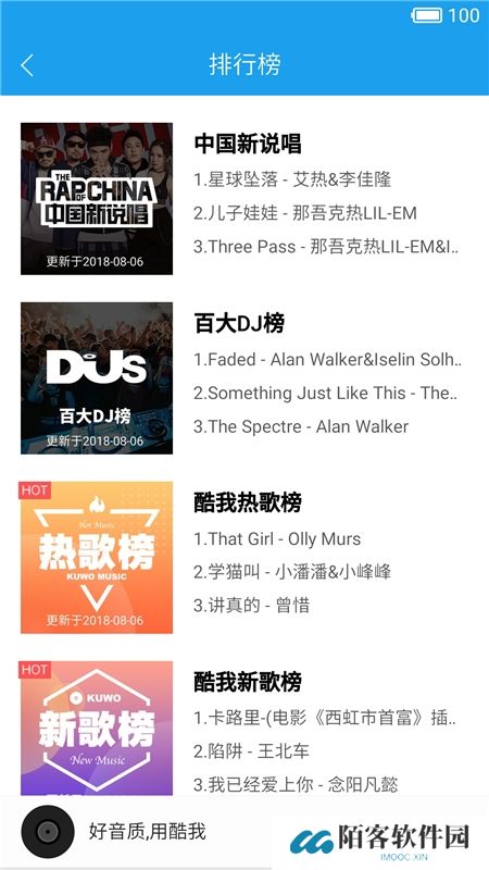 酷我音乐hd平板版下载