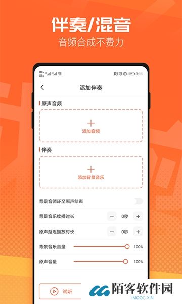 音频裁剪器下载