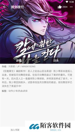 笨笨熊漫画