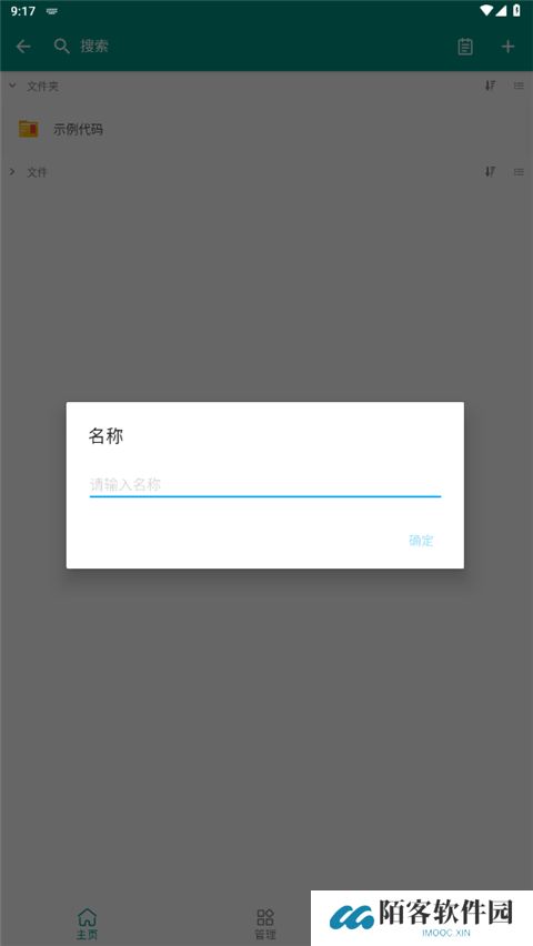 Autox.js