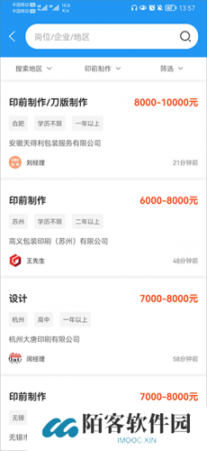 达达印刷人才网