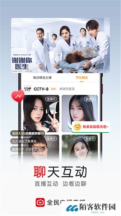 全民电视直播软件