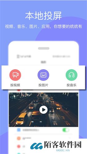 天天投屏