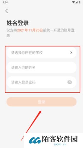 西柚英语听说