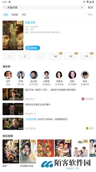 咪咕体育直播app