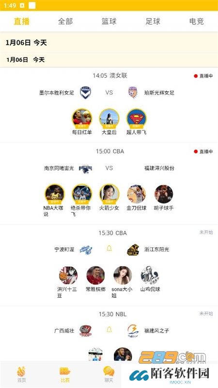 鑫球直播