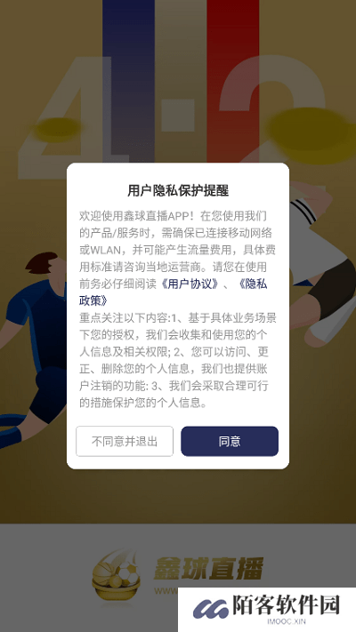 鑫球直播