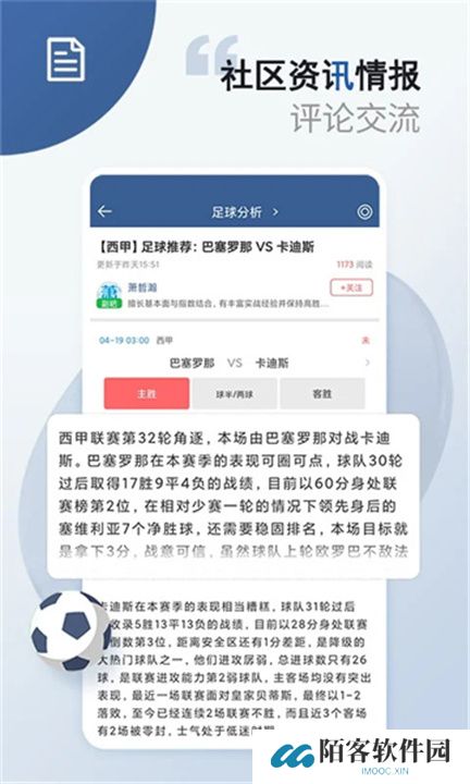 秘饭直播手机版
