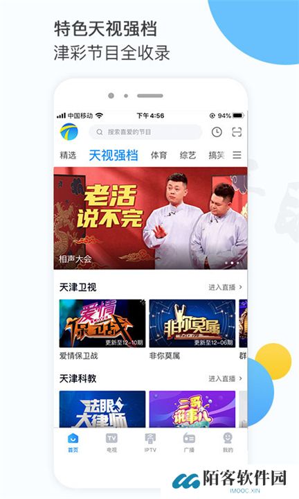 万视达app