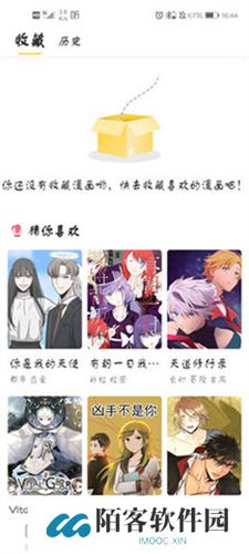 油条漫画