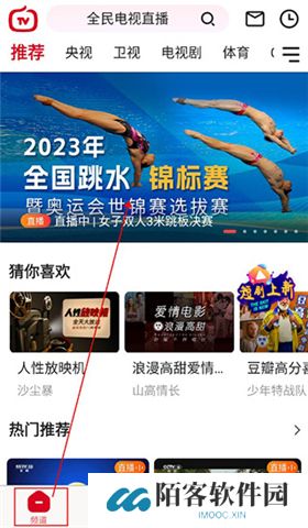 全民电视直播软件