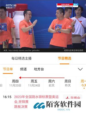 全民电视直播软件