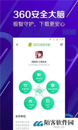 手机360助手