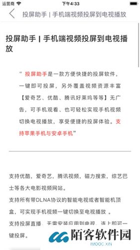 投屏助手