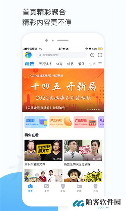 万视达app