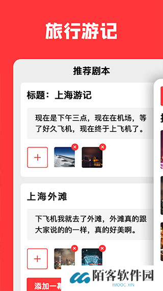 音画视频制作软件下载