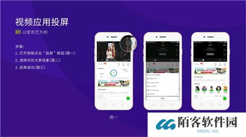 橙子投屏