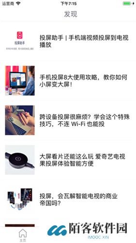 投屏助手