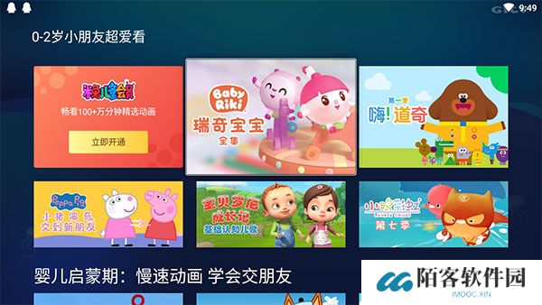 银河米兔儿童