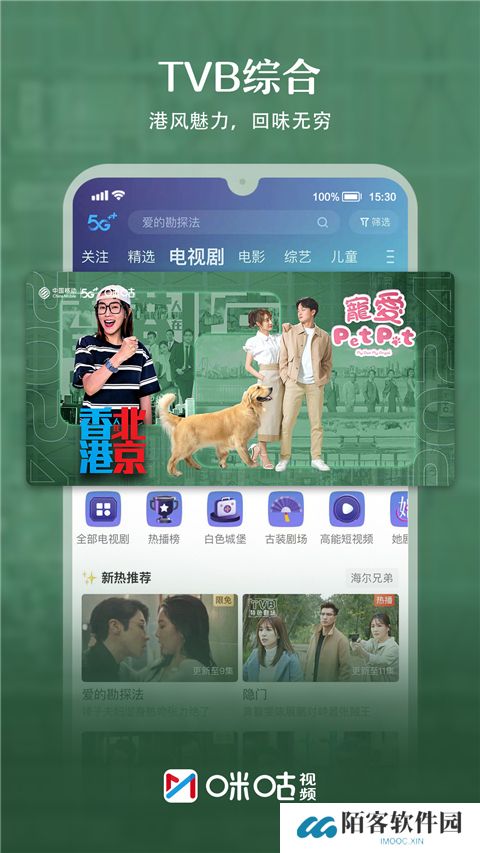 咪咕体育直播app