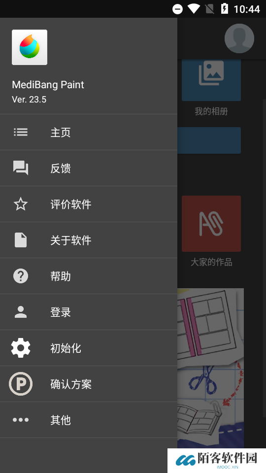medibang paint官方正版下载
