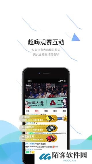 中国体育直播app